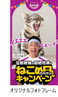 フォトフレームA promo