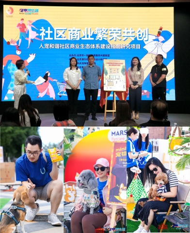 玛氏宠物营养“宠享潮生活”项目,全面推动人宠和谐社区环境共创与发展