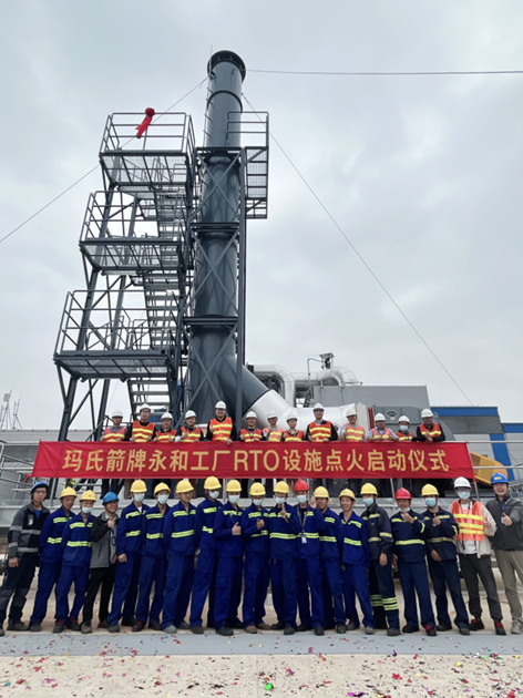 Ignition Ceremony for the Regenerative Thermal Oxidizer for Organic Waste Gas Treatment at Mars Wrigley's Yonghe Factory
