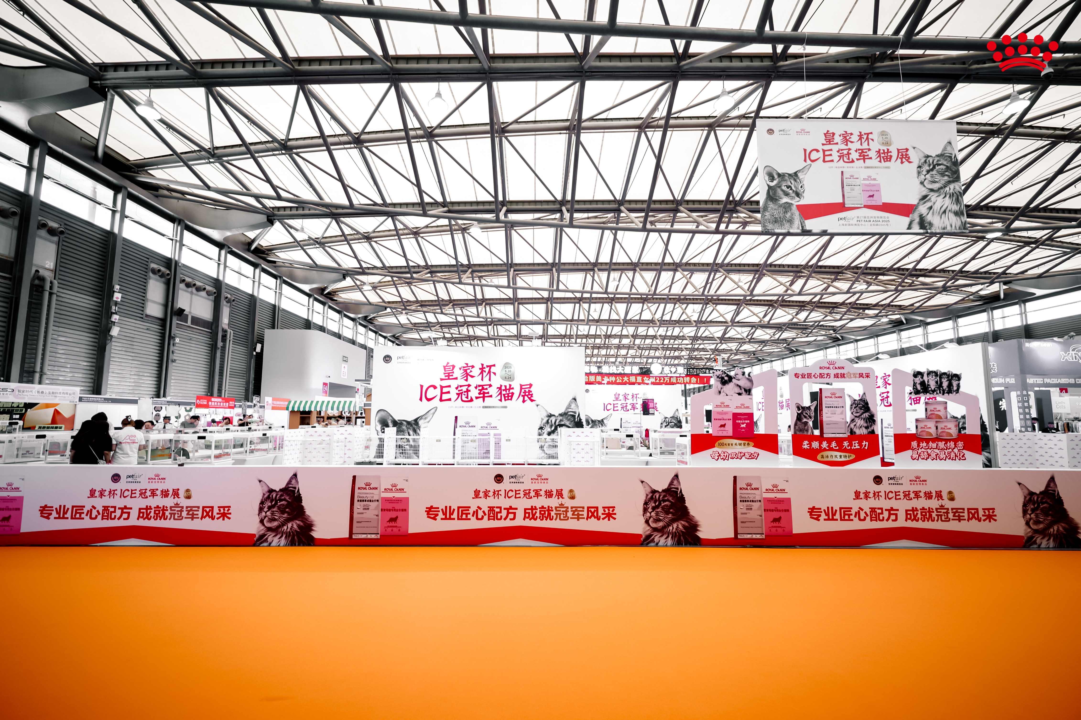皇家 亚宠展