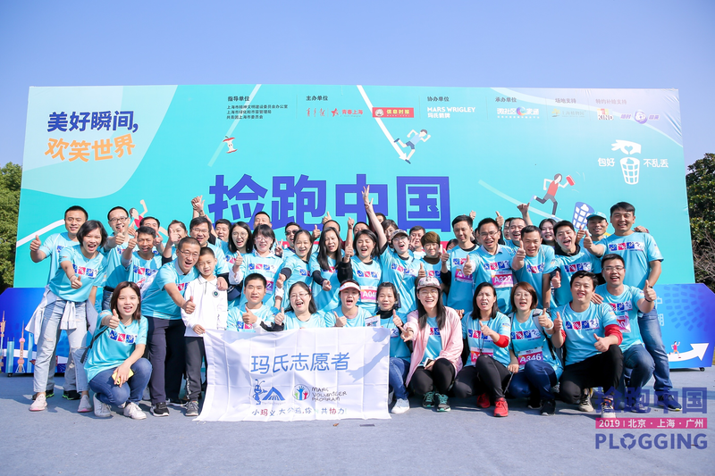 Plogging Movement Picks Up Thanks to Mars™ China