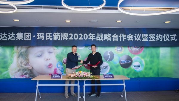 玛氏箭牌与京东到家签署战略合作协议