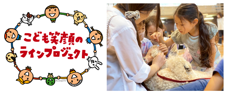 Mars Kodomo-Egao-Line-Pro2024_HERO