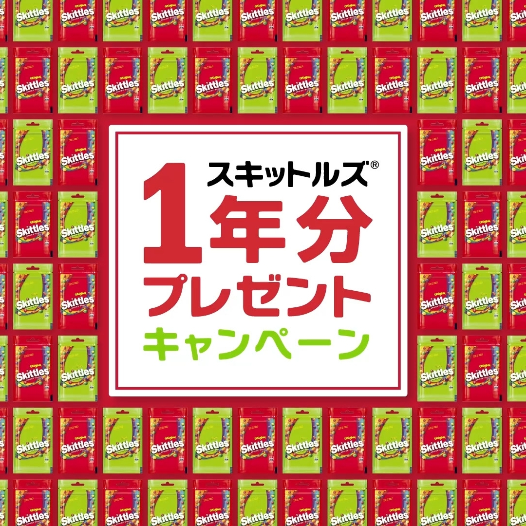 Skittles Japan Campaign Key Visual