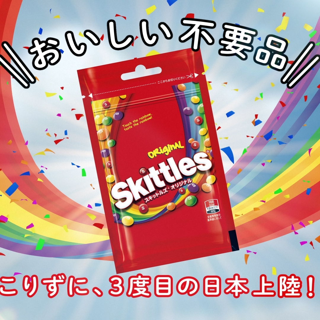Skittles Key Visual Japan