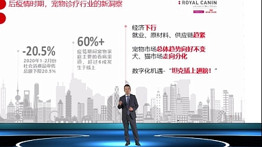 玛氏皇家宠物食品中国区总经理蔡晓东：打造跨界新生态，为犬猫创造一个更美好的世界！