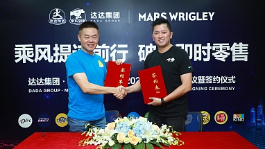玛氏箭牌与达达集团签署战略合作协议