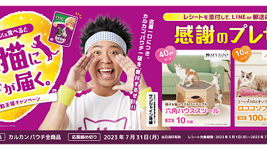 Mars kalkan_campaign2023_HERO1200