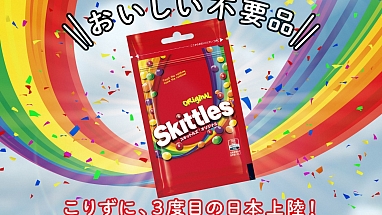 Skittles Key Visual Japan
