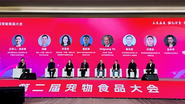 2025 China Feed Industry Expo