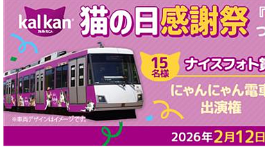 Kalkan-nekonohiCP HERO-20260205