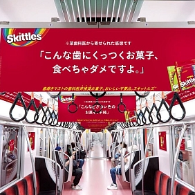Skittles Metro Movie Japan